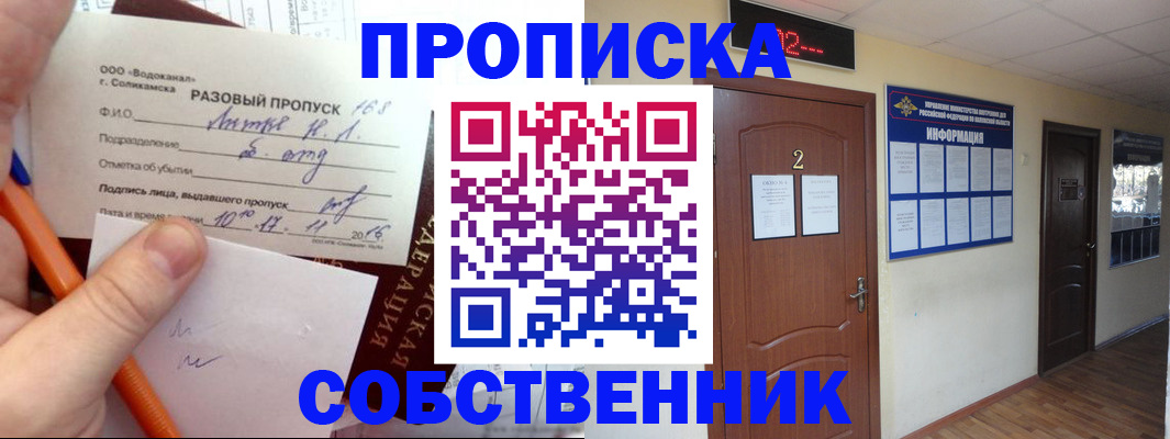 регистрация в Оренбургской области
