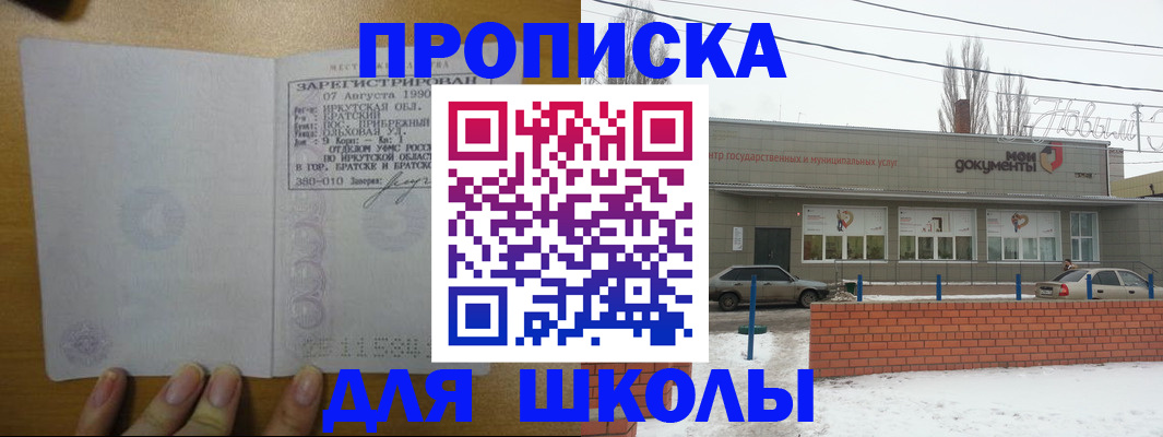 пропишу в квартире в Оренбургской области