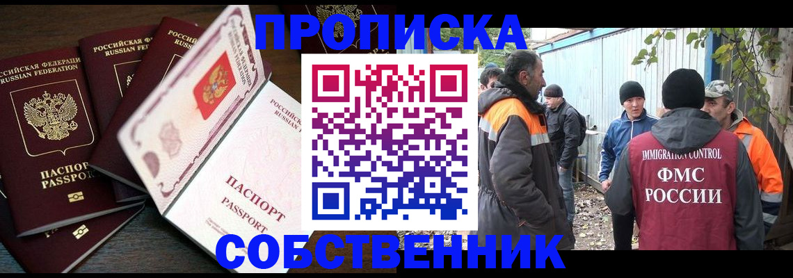 временная регистрация законно в Оренбургской области